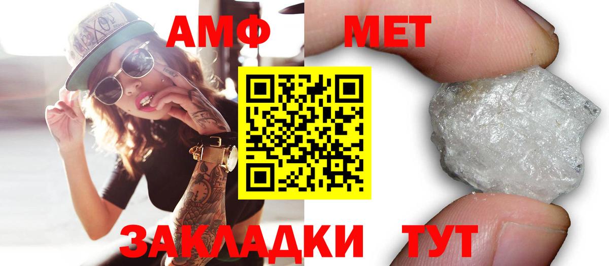 Новоалтайск  Амфетамин 98%  АМФ  Вход с VPN 