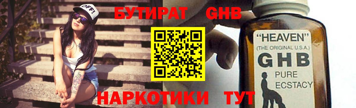 БУТИРАТ буратино  Бутират  Новоалтайск  Вход с VPN 