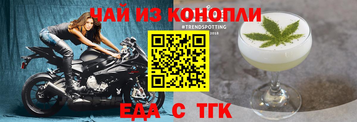 Печенье с ТГК марихуана  Вход с VPN  Новоалтайск 