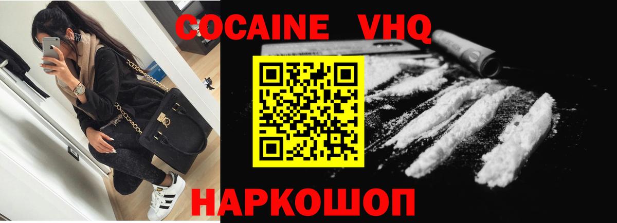 Новоалтайск  купить наркоту  Cocaine  Вход с VPN  КОКАИН Боливия  Cocaine Перу 