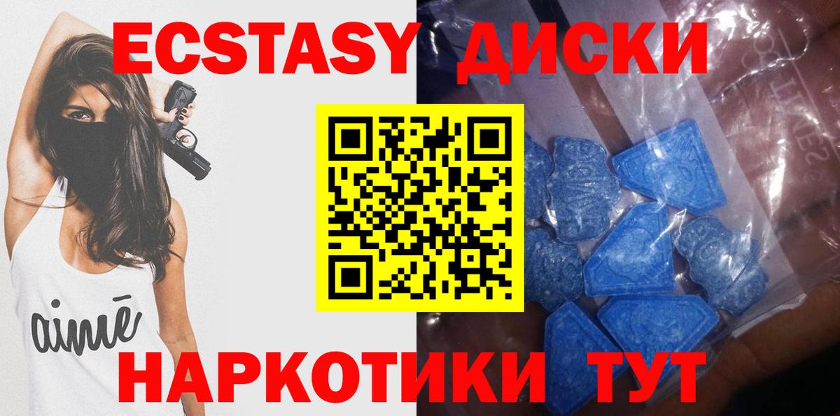 ЭКСТАЗИ 250 мг  Вход с VPN  ЭКСТАЗИ MDMA  Новоалтайск 