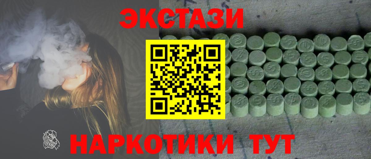 Ecstasy 99% Новоалтайск