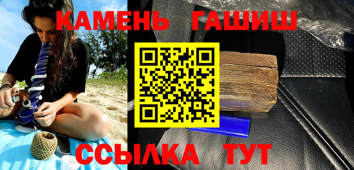 Новоалтайск  Гашиш Cannabis  Вход с VPN  цена   ГАШИШ хэш 