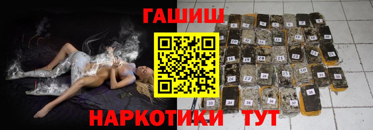 Гашиш Premium Новоалтайск