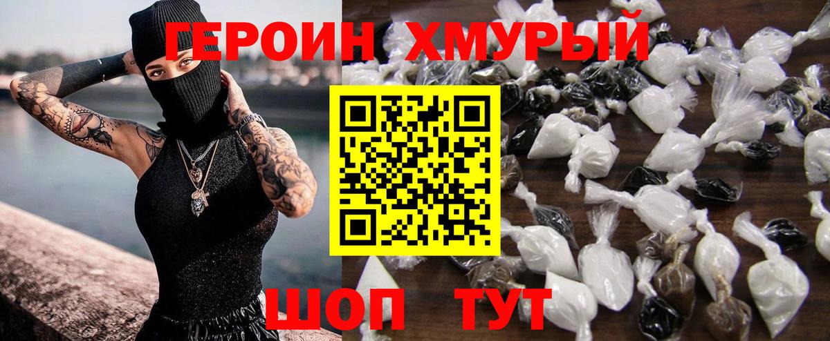 Героин  ГЕРОИН VHQ  Вход с VPN  Новоалтайск 