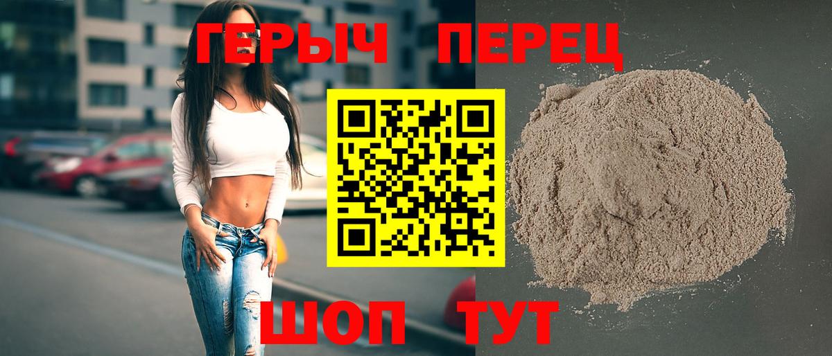 Героин белый Новоалтайск