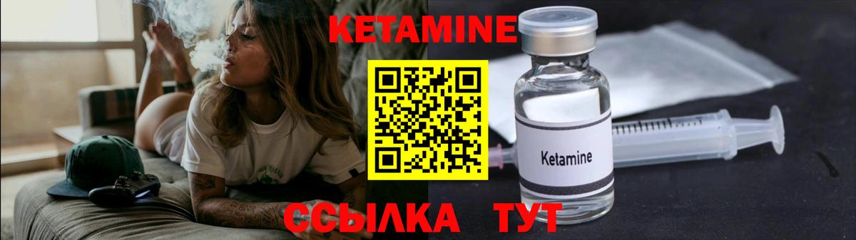 КЕТАМИН VHQ  Вход с VPN  Новоалтайск 