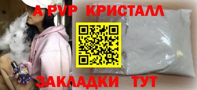 a pvp Волжский