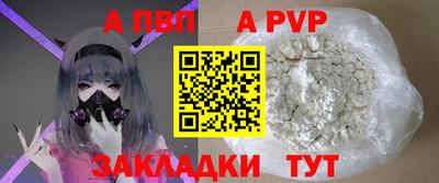 a pvp Волжский