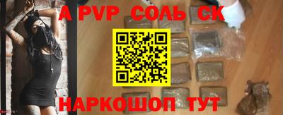 a pvp Волжский