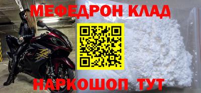меф VHQ Волгодонск