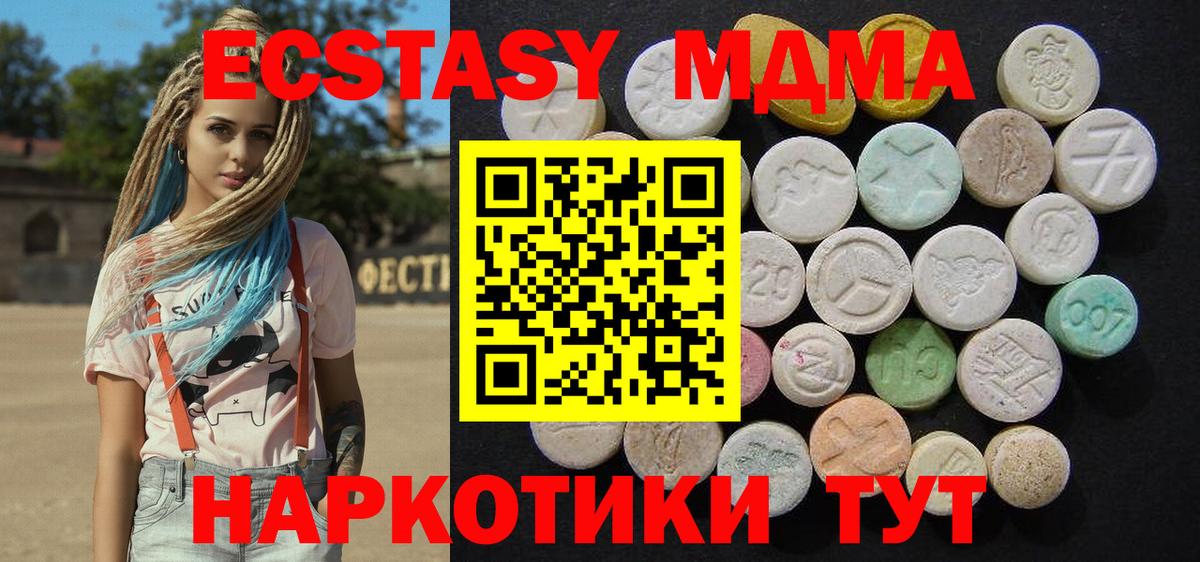 MDMA crystal  МДМА  Новоалтайск  Вход с VPN 