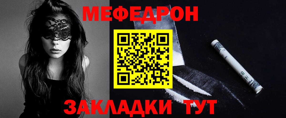 Меф мяу мяу кристаллы Новоалтайск