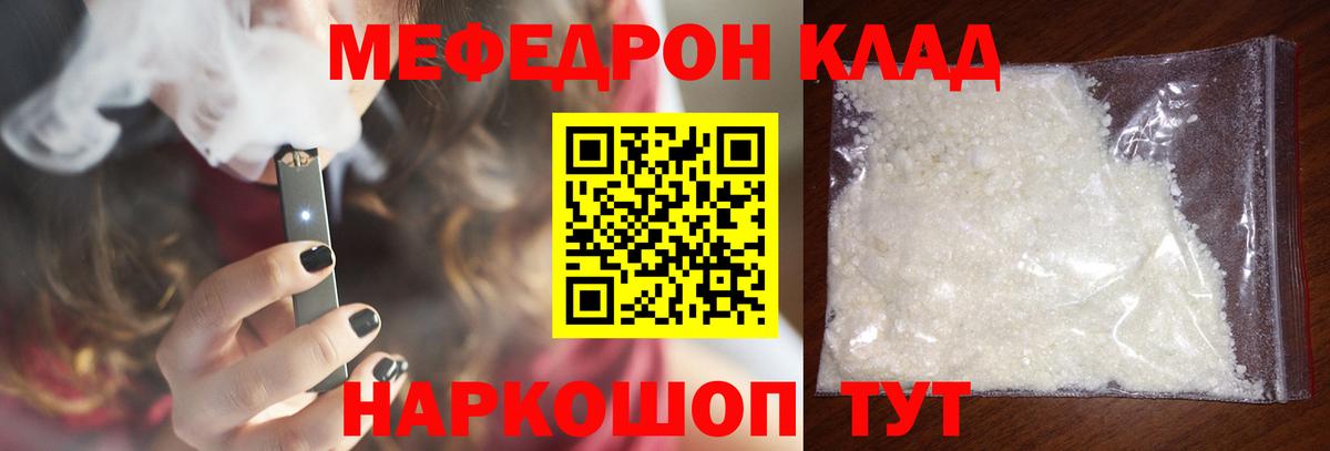 Новоалтайск  МЯУ-МЯУ VHQ  Меф  Вход с VPN  МЯУ-МЯУ 