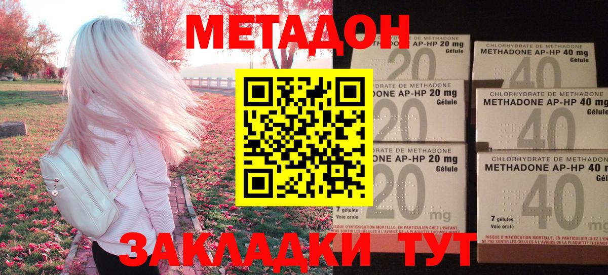 Метадон мёд  Вход с VPN  Новоалтайск  Метадон VHQ 