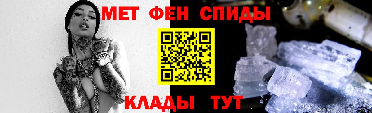 Первитин кристалл Новоалтайск