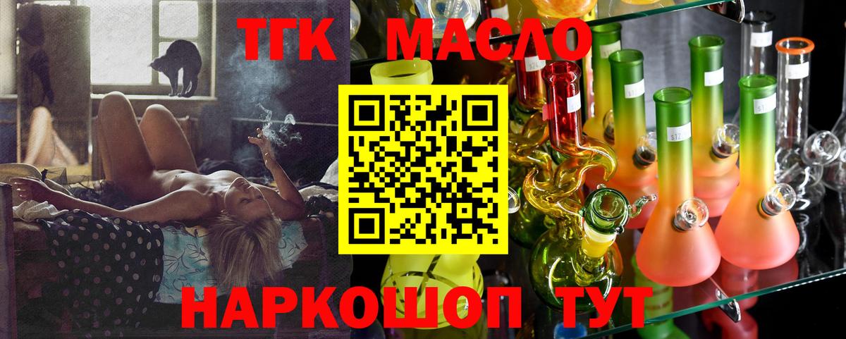 ТГК Wax  Вход с VPN  Новоалтайск 