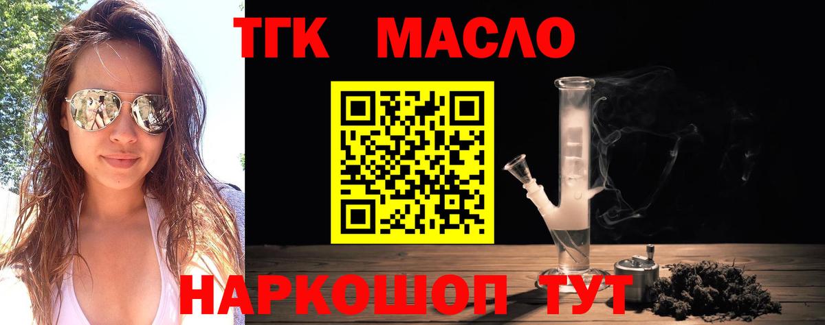 Дистиллят ТГК вейп Новоалтайск