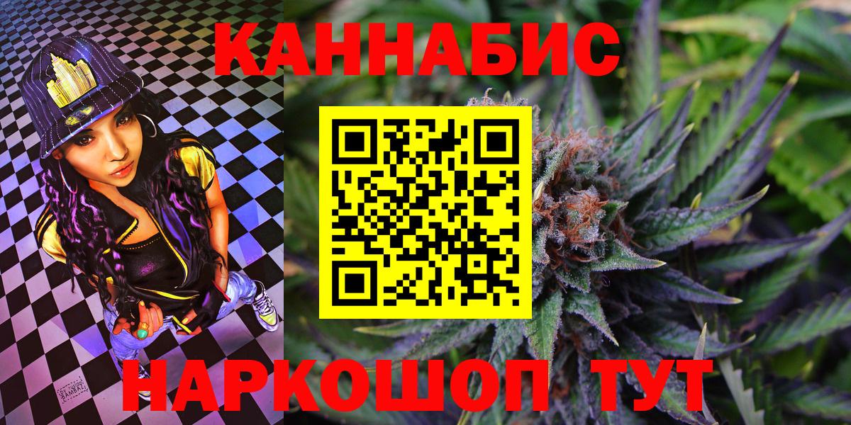 Новоалтайск  Бошки Шишки индика  Вход с VPN  Канабис марихуана  Бошки марихуана THC 21% 